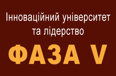 проект, 5 фаза